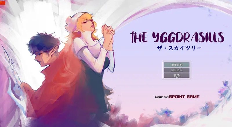 世界树 章节事件 玩法截图 4