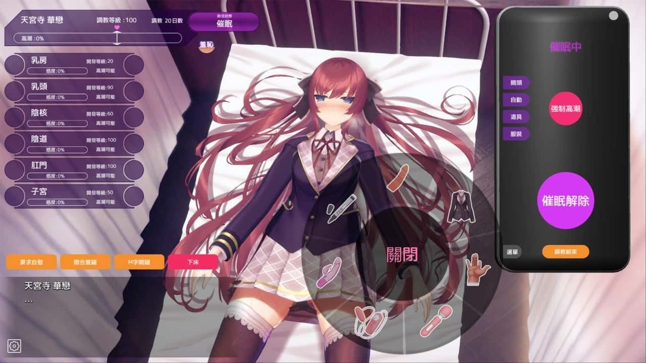 催眠高傲大小姐 主线事件 资料图 8