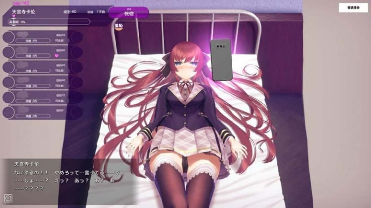 催眠高傲大小姐 故事片段 资料图 6