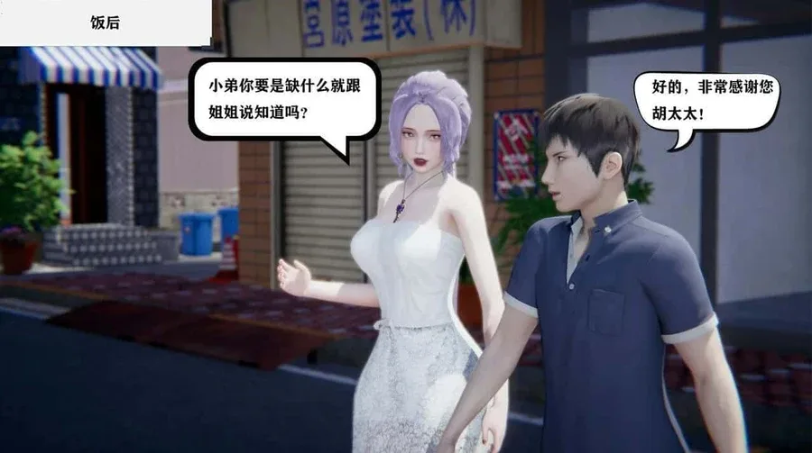少年阿宾 地图探索 画面