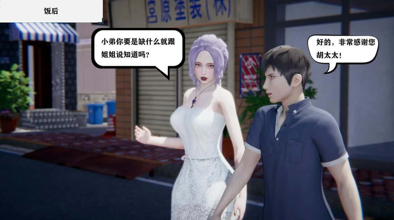 少年阿宾 章节事件 实机截图 1