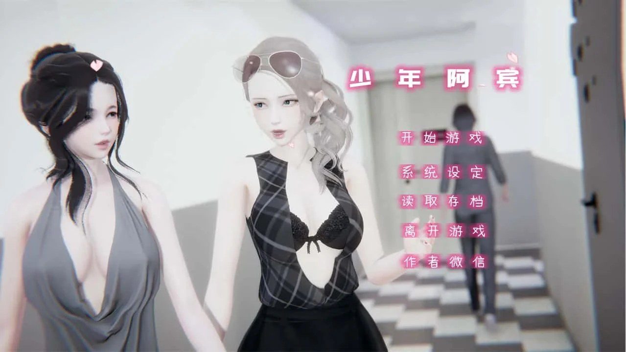 少年阿宾 场景演出 场景图 5