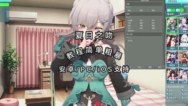 夏日之吻 场景演出 画面 3