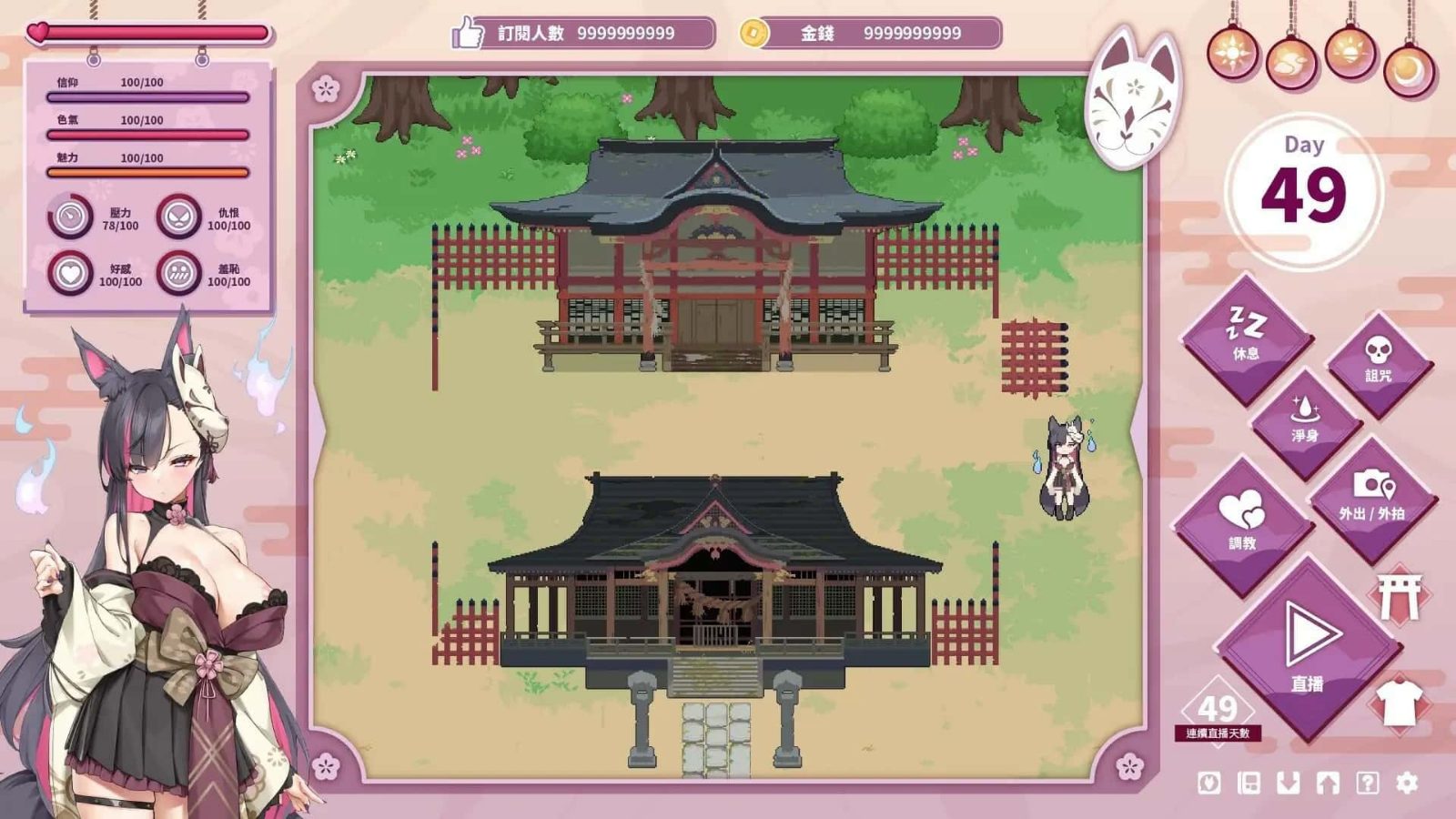 妖狐的深夜直播 实机画面 页面配图 2