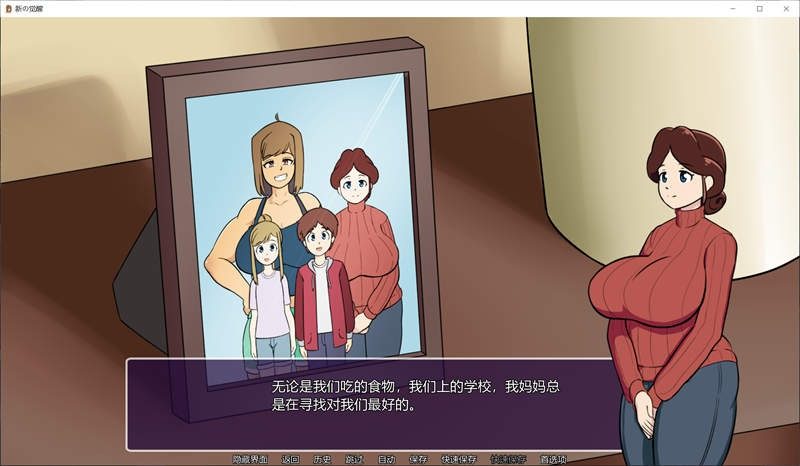 新的觉醒v1 地图探索 玩法截图 6